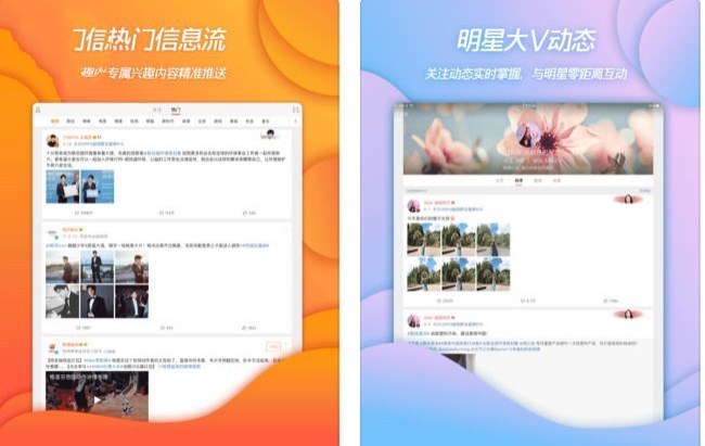微博 for iOS v8.11.1版正式上线!
