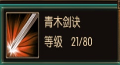 《楚汉传奇》战士技能分享