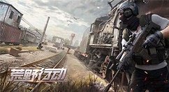 《荒野行动》超值兑换详解