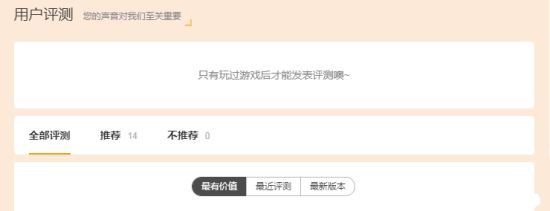 《古剑奇谭3》亮相WeGame:99元