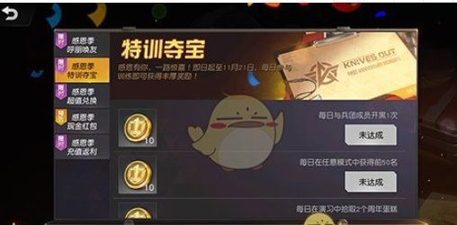 《荒野行动》超值兑换详解