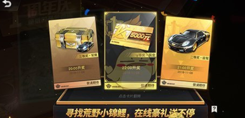 《荒野行动》超值兑换详解