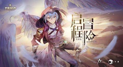 《万象物语》契约构筑详解