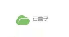 云盒子取消文件授权的详细操作