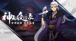 《神都夜行录》先天八卦卡池玩法分享