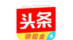 在今日头条极速版里赚钱的操作技巧