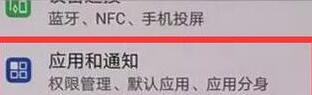 华为手机将呼吸灯关掉的操作过程