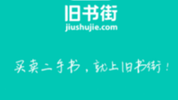 在旧书街里给卖家留言的图文操作