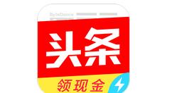 今日头条极速版APP进行提现的图文操作