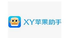 通过XY苹果助手将手机垃圾清掉的操作过程