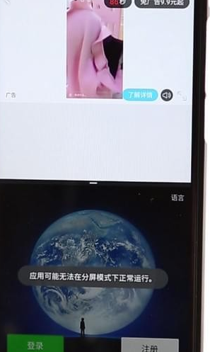 在黑鲨手机里进行分屏的操作过程