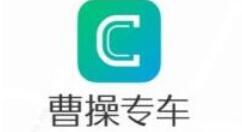 通过曹操专车叫商务车的操作流程