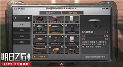 《明日之后》黑色轻便桌制作分享