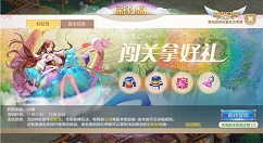 《自由幻想》2018感恩节活动分享