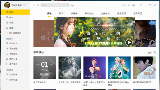 在酷我音乐中关闭弹窗的方法