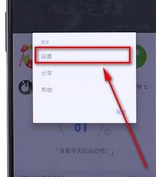 将钉钉运动关掉的详细操作