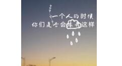 猫耳FM绑定微博的操作流程