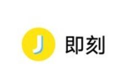 即刻APP进行注销的简单操作