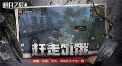 《明日之后》宝箱高级材料讲解