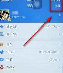 支付宝修改手机号的详细操作