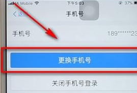 支付宝修改手机号的详细操作