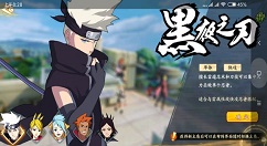 《火影忍者OL》手游体力获取分享
