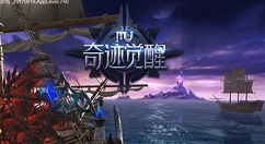 《奇迹MU：觉醒》副本冰痕巢穴玩法分享