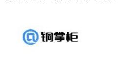 在铜掌柜里充钱的操作流程