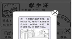 《零花钱大作战》玩法分享
