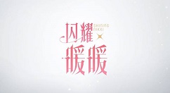 《闪耀暖暖》英雄的颂歌I印象图鉴详解