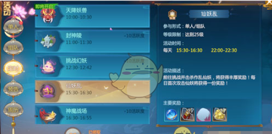 《仙剑奇侠传４》手游声望作用介绍及获得详解