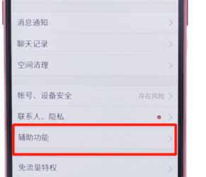 在QQ里将好友小视频关掉的图文操作
