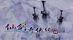《仙剑奇侠传4》手游增加好友亲密度的具体讲解