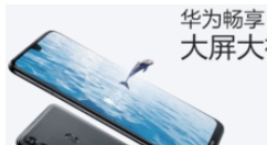 华为畅享max进行长截图的具体操作