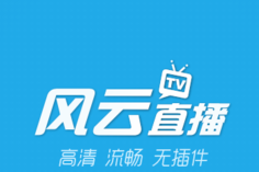 风云直播APP收藏视频的操作流程