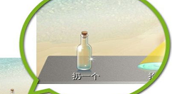 微信中开启漂流瓶功能的具体方法