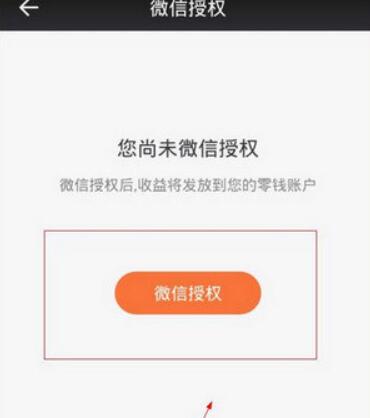 在一直播APP里进行提现的操作流程