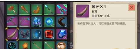 创造与魔法打造史诗武器的详细内容介绍
