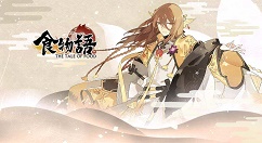 《食物语》推简单图编队技巧分享