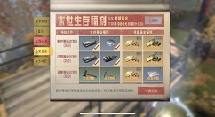 明日之后基金福利领取低等级详解