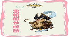 《光明勇士》副本boss分享