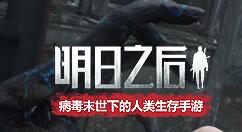 明日之后里三层楼的建造技巧讲解