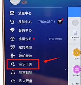 在酷狗音乐里找到听歌识曲功能的操作流程