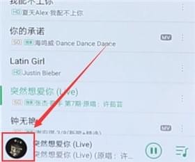 QQ音乐设置耳机音效的简单操作
