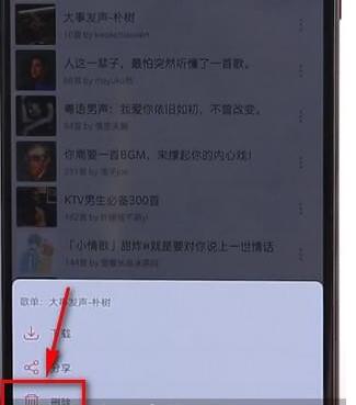 在网易云音乐里将收藏歌单取消的操作流程