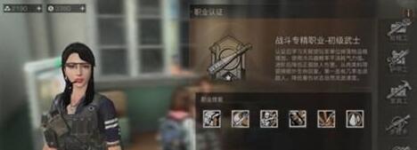 明日之后里武士的相关内容介绍