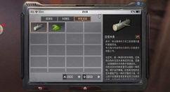 《明日之后》白坚木条作用介绍