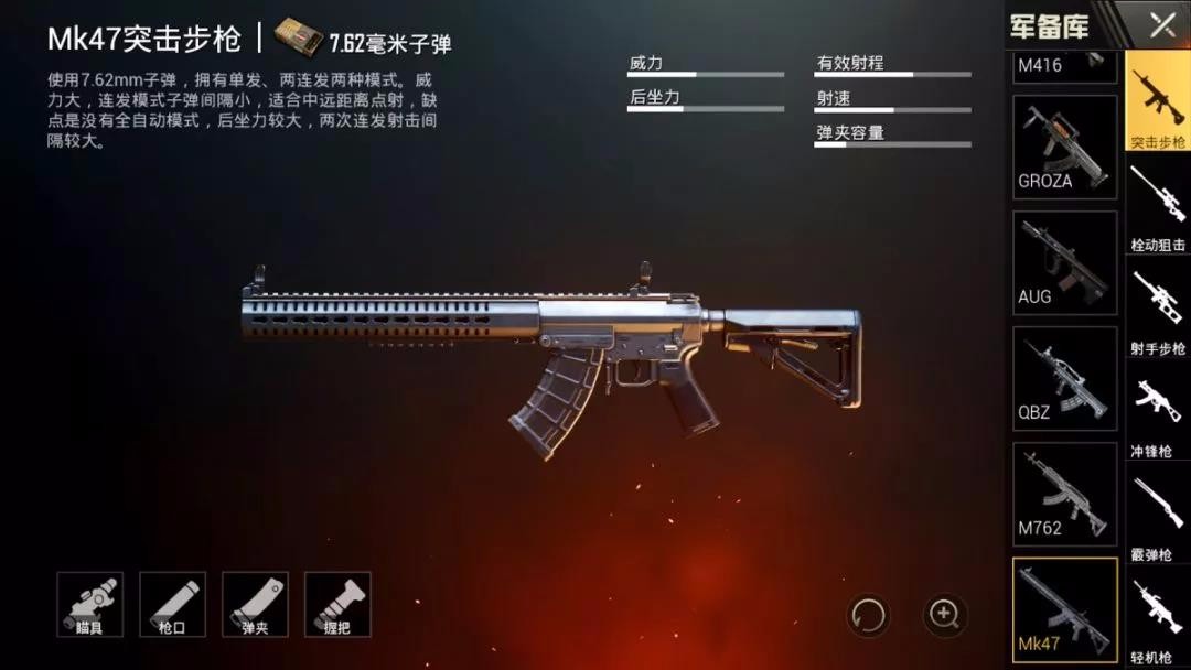 刺激战场史上最刺激更新：MK47究竟应该配补偿器还是消音器？