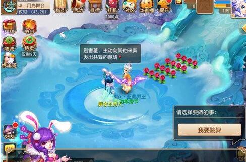 在梦幻西游里参加单身节活动的详细操作讲述