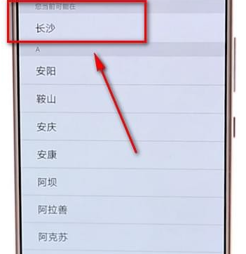 今日头条APP切换城市的操作过程